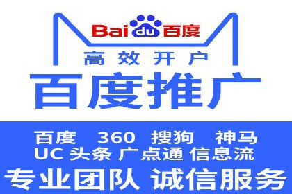 竞价推广开户的技巧与误区：如何避免无效点击